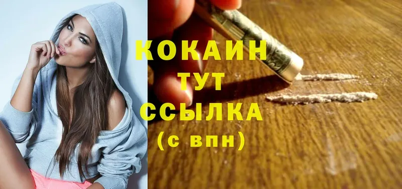 Cocaine 99%  как найти наркотики  Белово 